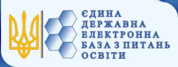 Єдина державна база з питань освіти